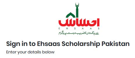 Ehsaas Scholarship 2023  Phase 3 Apply Online @ehsaas.hec.gov.pk