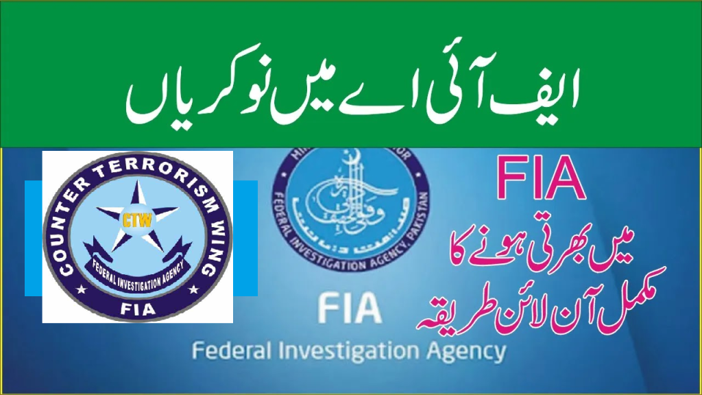 Federal Investigation Agency FIA Jobs 2023 Apply Online Latest Advertisement pdf 