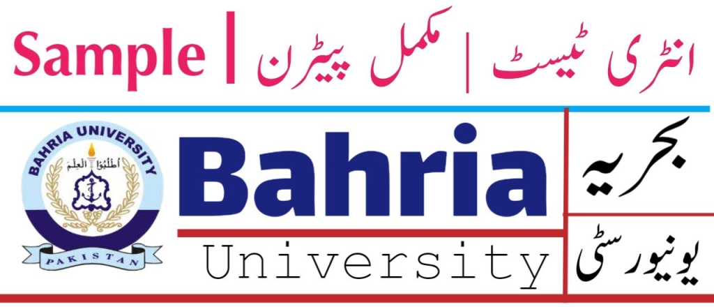 Bahria University Entry Test Past Papers