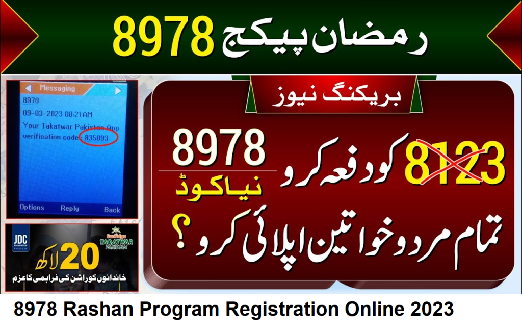 8978 Rashan Program Registration 2023 BY CNIC